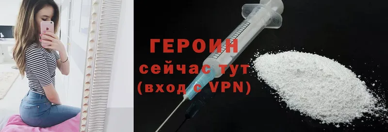 ГЕРОИН Heroin  Бутурлиновка 